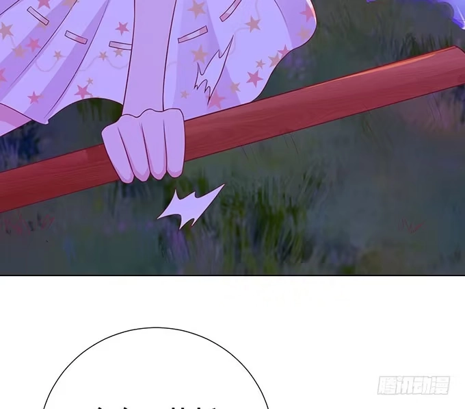 《魔王恋爱指南》萌宠当自怂 第18页