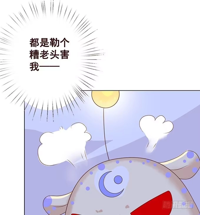 《魔王恋爱指南》萌宠当自怂 第65页