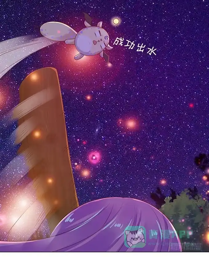 《魔王恋爱指南》萌宠当自怂 第31页