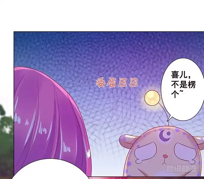 《魔王恋爱指南》萌宠当自怂 第55页