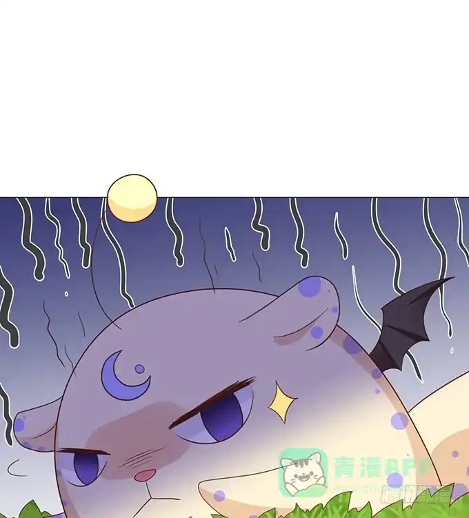 《魔王恋爱指南》萌宠当自怂 第41页