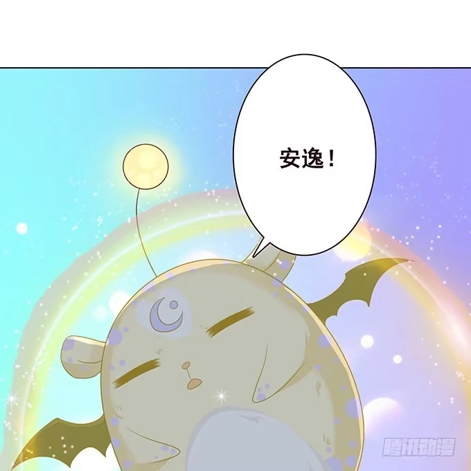 《魔王恋爱指南》萌宠当自怂 第59页