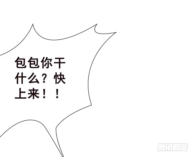 《魔王恋爱指南》萌宠当自怂 第4页