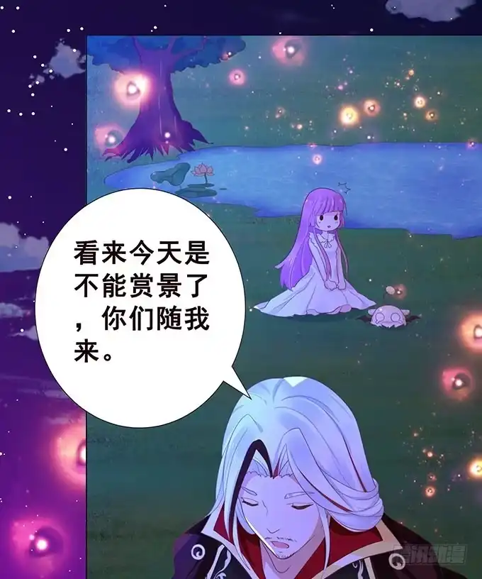 《魔王恋爱指南》萌宠当自怂 第49页