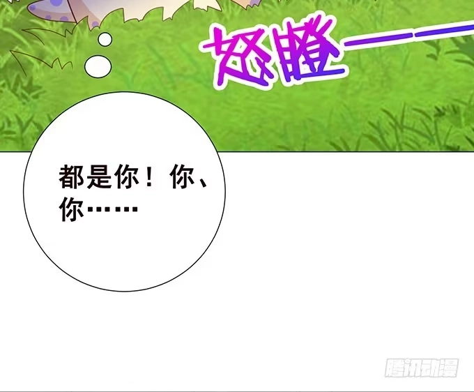 《魔王恋爱指南》萌宠当自怂 第42页