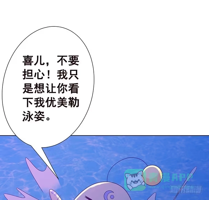 《魔王恋爱指南》萌宠当自怂 第6页