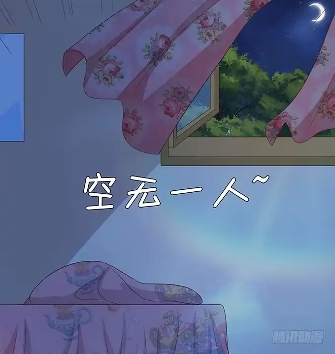 《魔王恋爱指南》萌宠当自怂 第84页