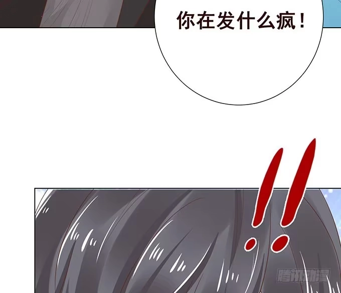 《魔王恋爱指南》竟敢觊觎我的蛋 第25页