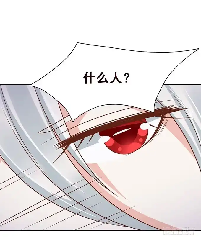 《魔王恋爱指南》竟敢觊觎我的蛋 第13页