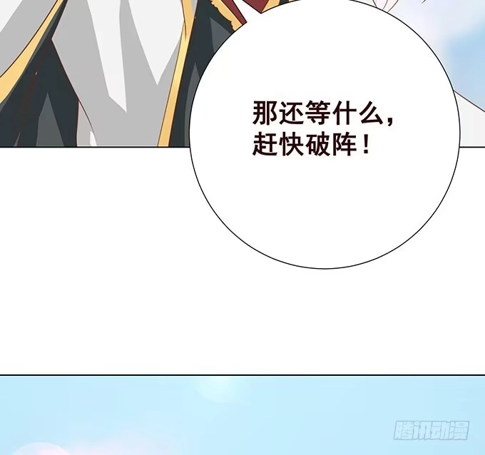 《魔王恋爱指南》竟敢觊觎我的蛋 第45页