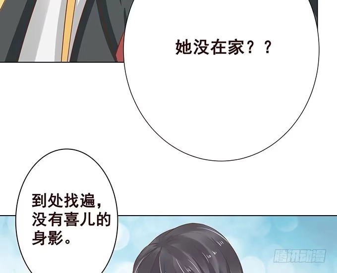 《魔王恋爱指南》竟敢觊觎我的蛋 第20页