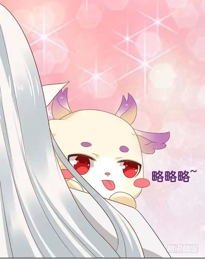 《魔王恋爱指南》竟敢觊觎我的蛋 第85页
