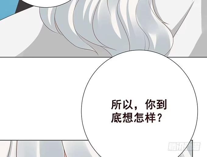 《魔王恋爱指南》竟敢觊觎我的蛋 第47页