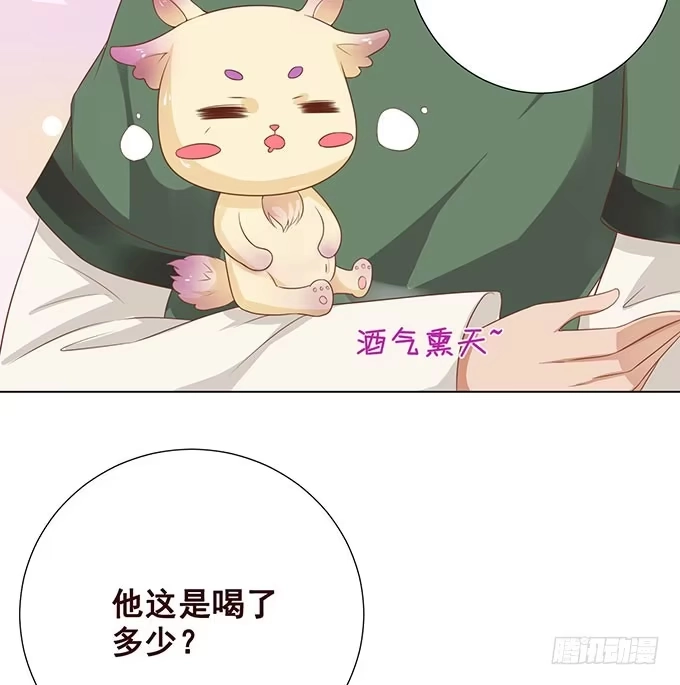 《魔王恋爱指南》竟敢觊觎我的蛋 第63页