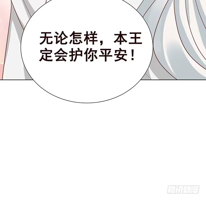 《魔王恋爱指南》竟敢觊觎我的蛋 第80页