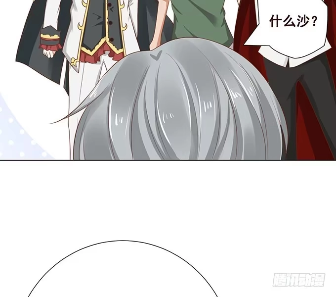 《魔王恋爱指南》竟敢觊觎我的蛋 第9页