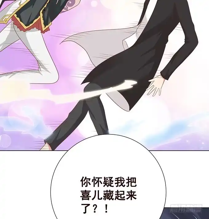 《魔王恋爱指南》竟敢觊觎我的蛋 第28页