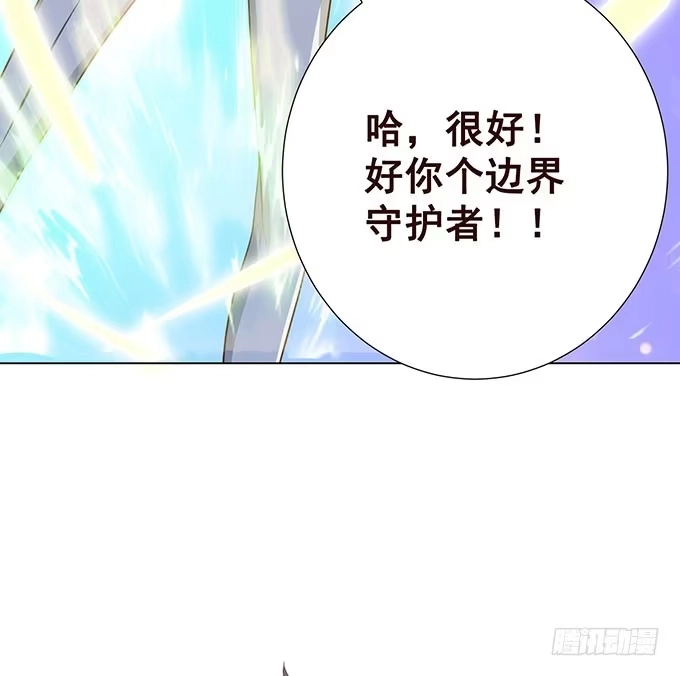 《魔王恋爱指南》竟敢觊觎我的蛋 第23页