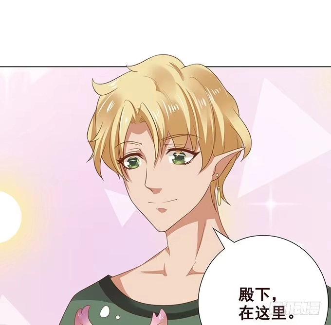 《魔王恋爱指南》竟敢觊觎我的蛋 第62页