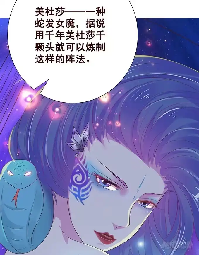 《魔王恋爱指南》竟敢觊觎我的蛋 第10页