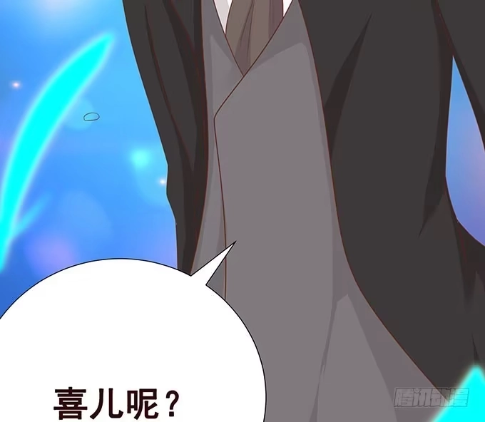 《魔王恋爱指南》竟敢觊觎我的蛋 第17页