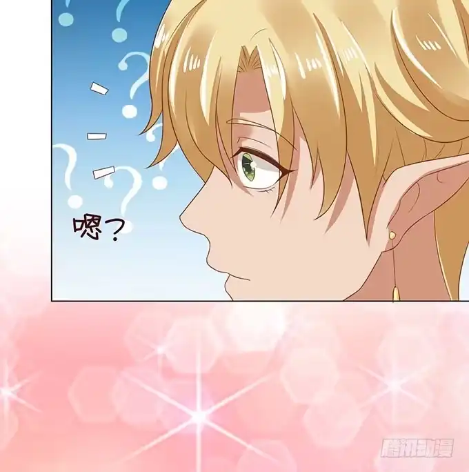 《魔王恋爱指南》竟敢觊觎我的蛋 第84页