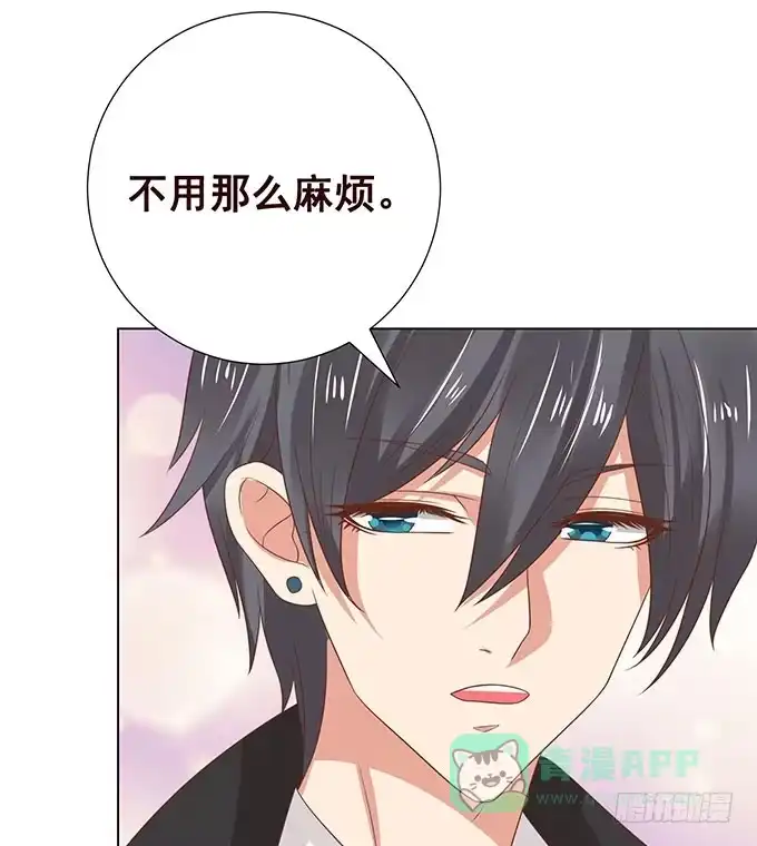 《魔王恋爱指南》竟敢觊觎我的蛋 第51页