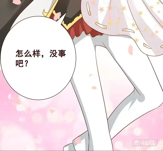 《魔王恋爱指南》你居然有私生子 第60页