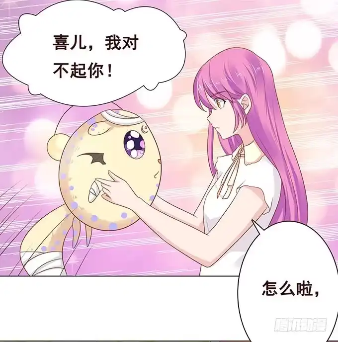 《魔王恋爱指南》你居然有私生子 第12页
