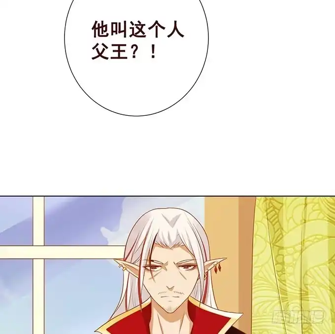 《魔王恋爱指南》你居然有私生子 第63页
