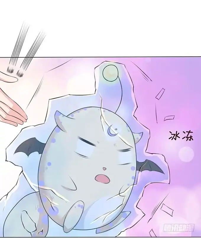 《魔王恋爱指南》你居然有私生子 第44页