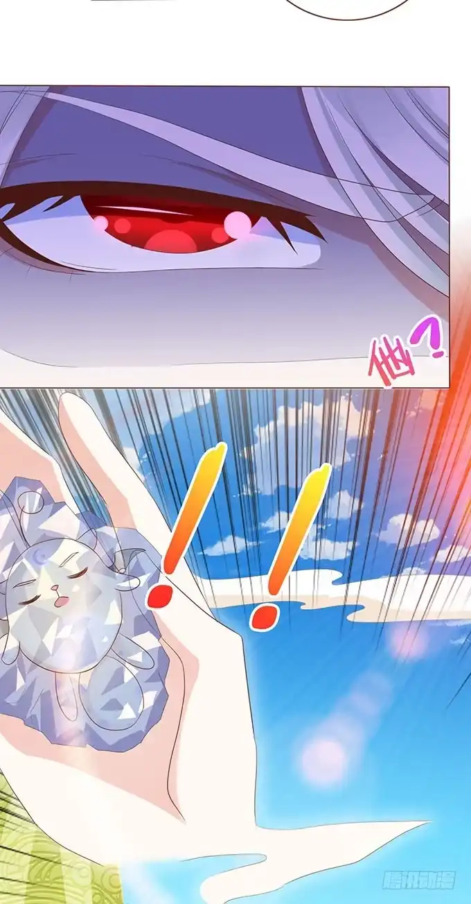 《魔王恋爱指南》你居然有私生子 第79页