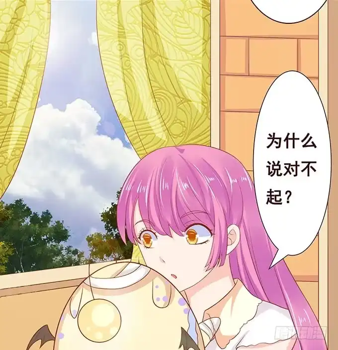 《魔王恋爱指南》你居然有私生子 第13页