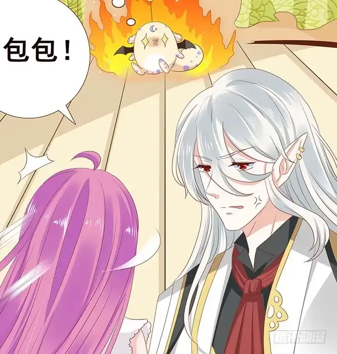 《魔王恋爱指南》你居然有私生子 第92页