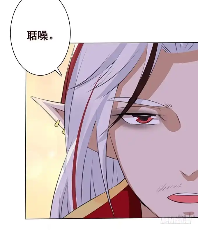 《魔王恋爱指南》你居然有私生子 第43页