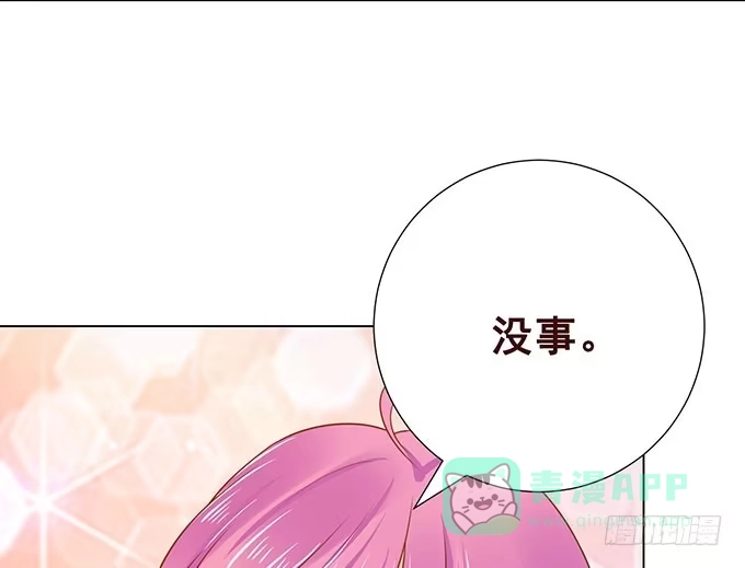 《魔王恋爱指南》你居然有私生子 第61页