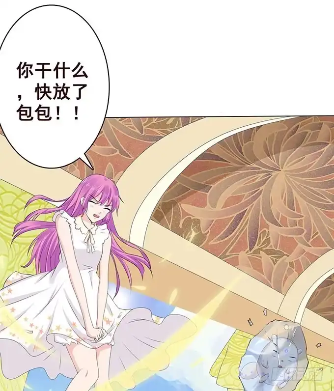 《魔王恋爱指南》你居然有私生子 第45页
