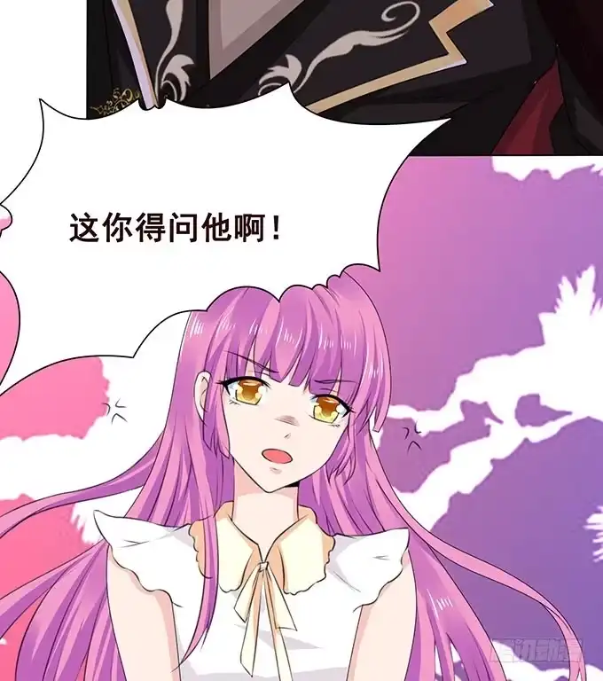 《魔王恋爱指南》你居然有私生子 第48页