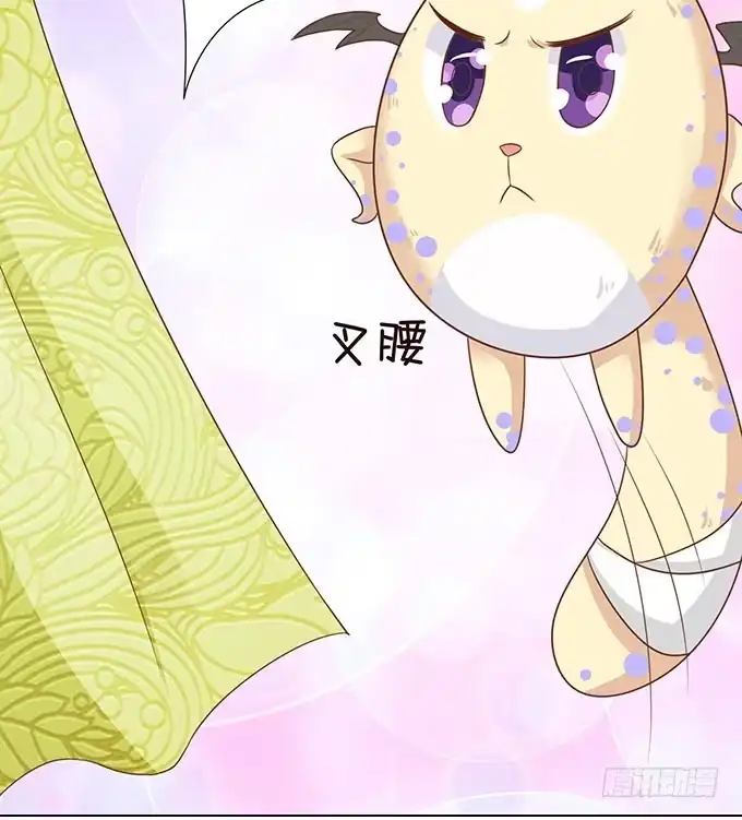 《魔王恋爱指南》你居然有私生子 第25页