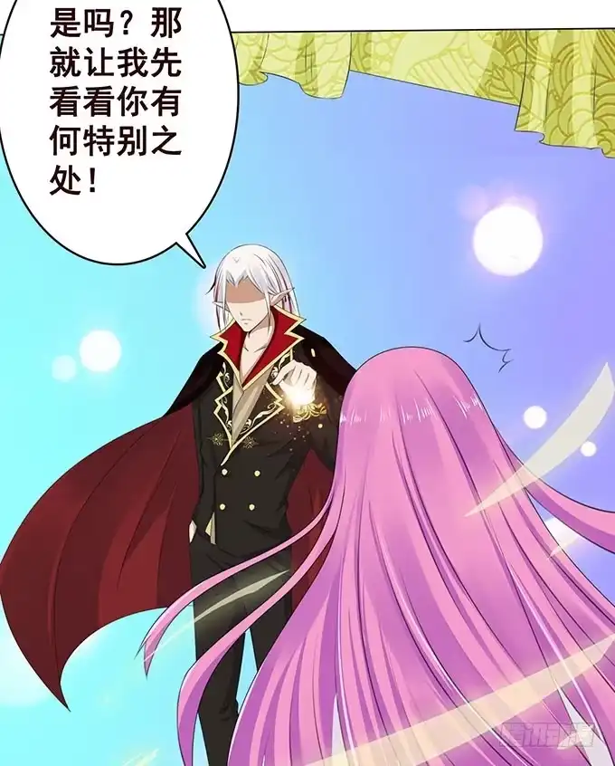 《魔王恋爱指南》你居然有私生子 第50页