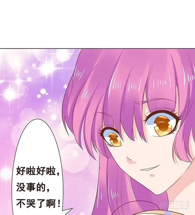 《魔王恋爱指南》你居然有私生子 第22页