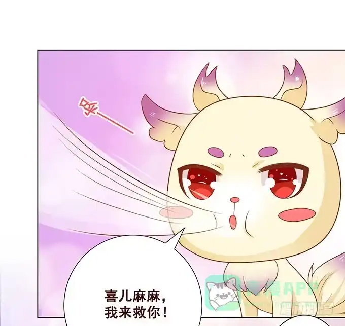 《魔王恋爱指南》你居然有私生子 第56页