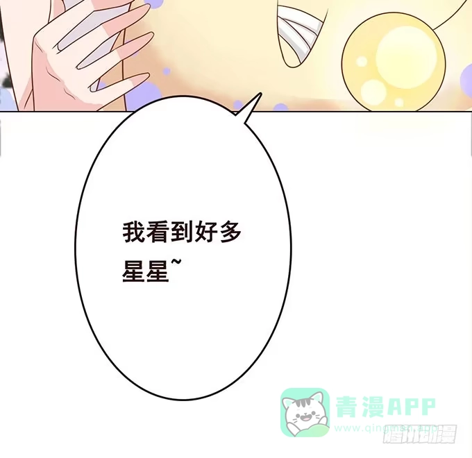《魔王恋爱指南》你居然有私生子 第36页