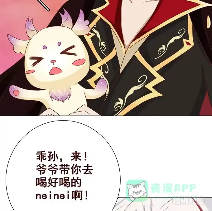 《魔王恋爱指南》你居然有私生子 第71页