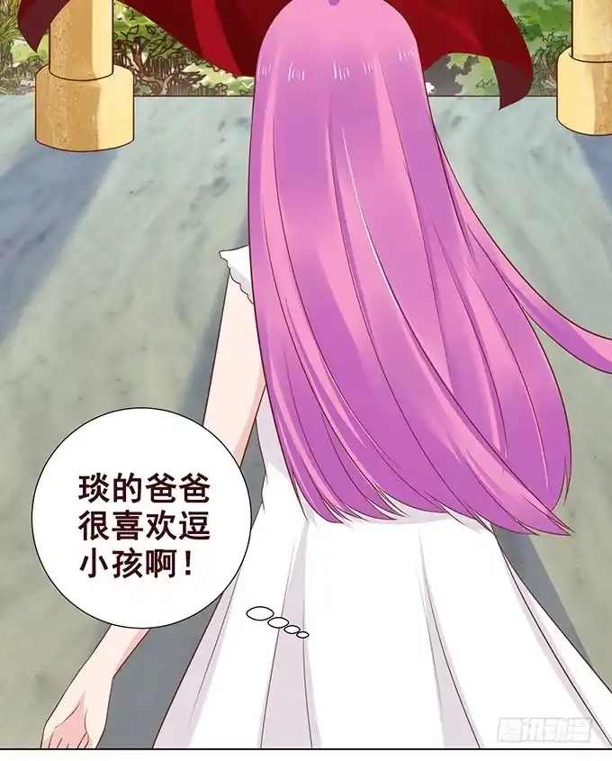 《魔王恋爱指南》你居然有私生子 第74页