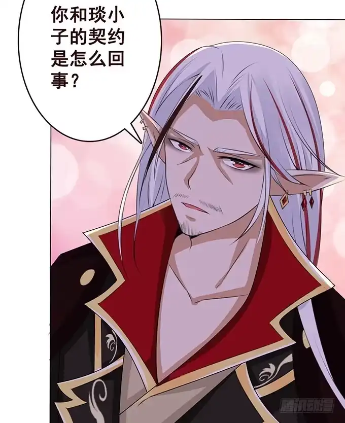 《魔王恋爱指南》你居然有私生子 第47页