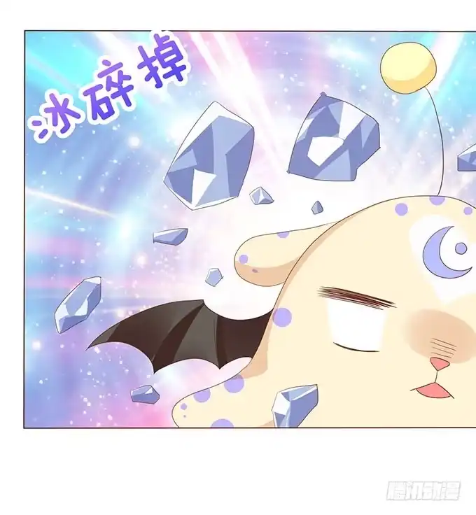 《魔王恋爱指南》你居然有私生子 第88页