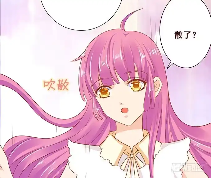 《魔王恋爱指南》你居然有私生子 第57页