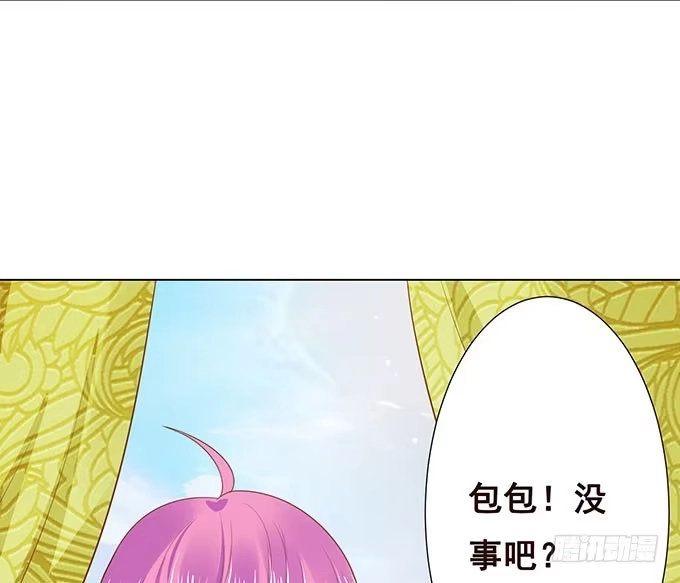 《魔王恋爱指南》你居然有私生子 第34页