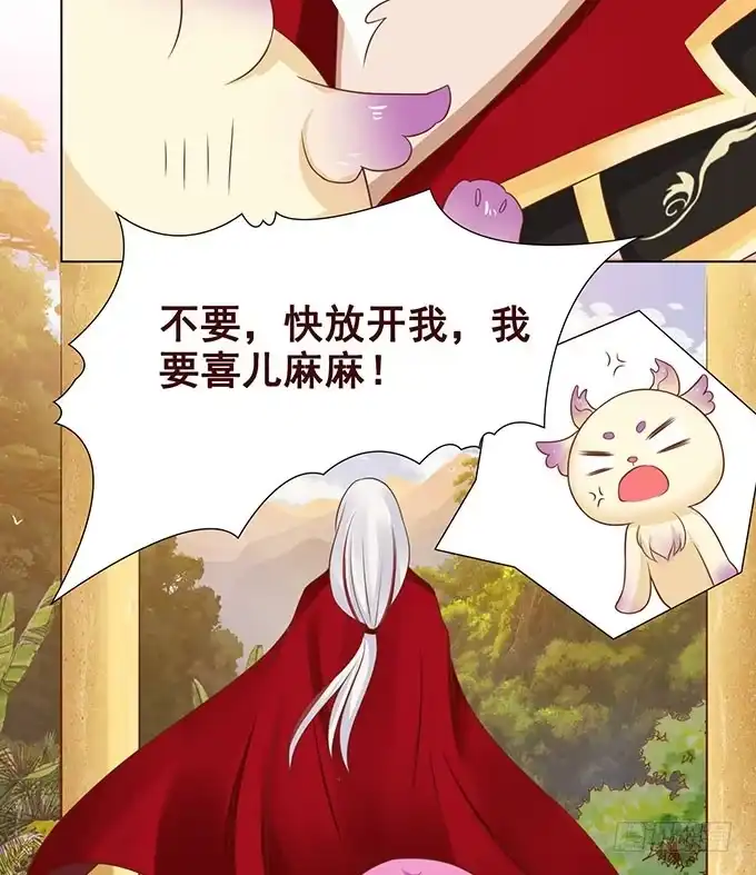 《魔王恋爱指南》你居然有私生子 第73页